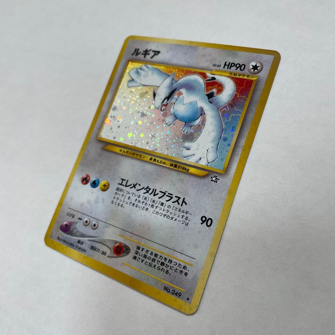 旧裏ポケモンカード ルギア