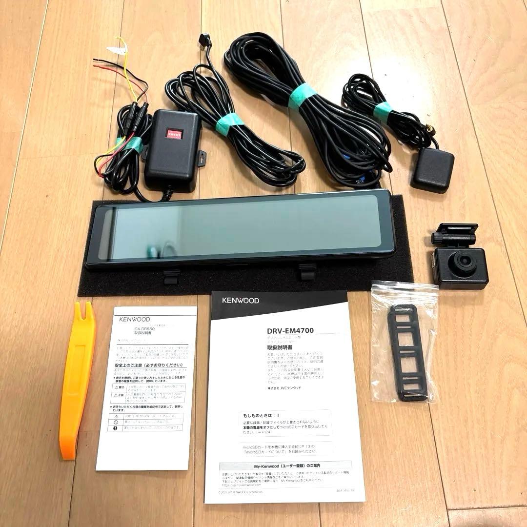 ★送料無料★ケンウッド ミラー型 DRV-EM4700 CA-DR550 セット