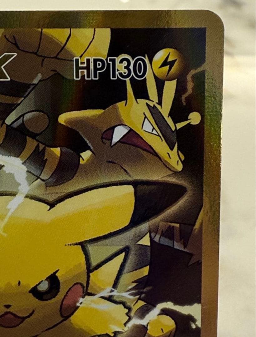 ピカチュウEX SR 1ED CP6 094/087 20th