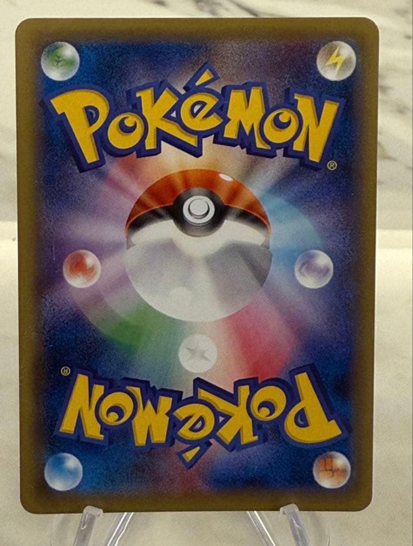 ピカチュウEX SR 1ED CP6 094/087 20th