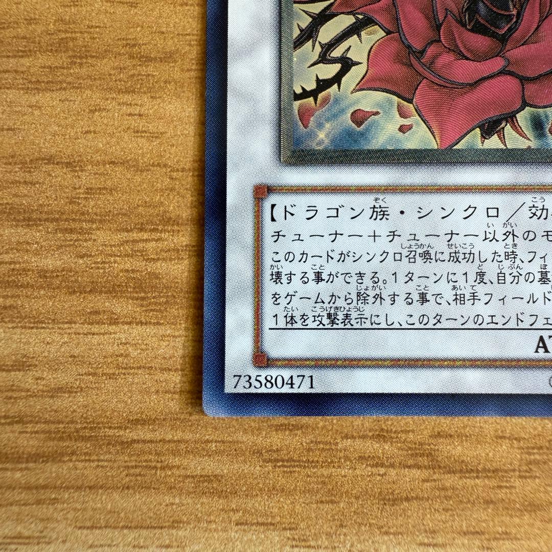 【美品】ブラックローズドラゴン　レリーフ　CSOC-JP039