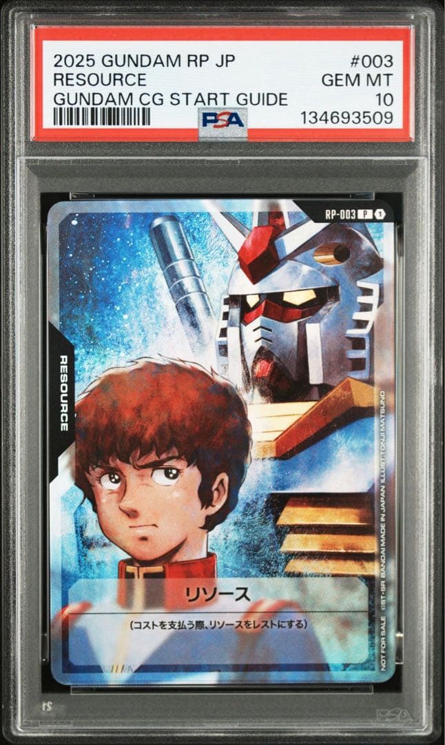 【PSA10】 RP-003 アムロ　リソース　ガンダムカードゲーム