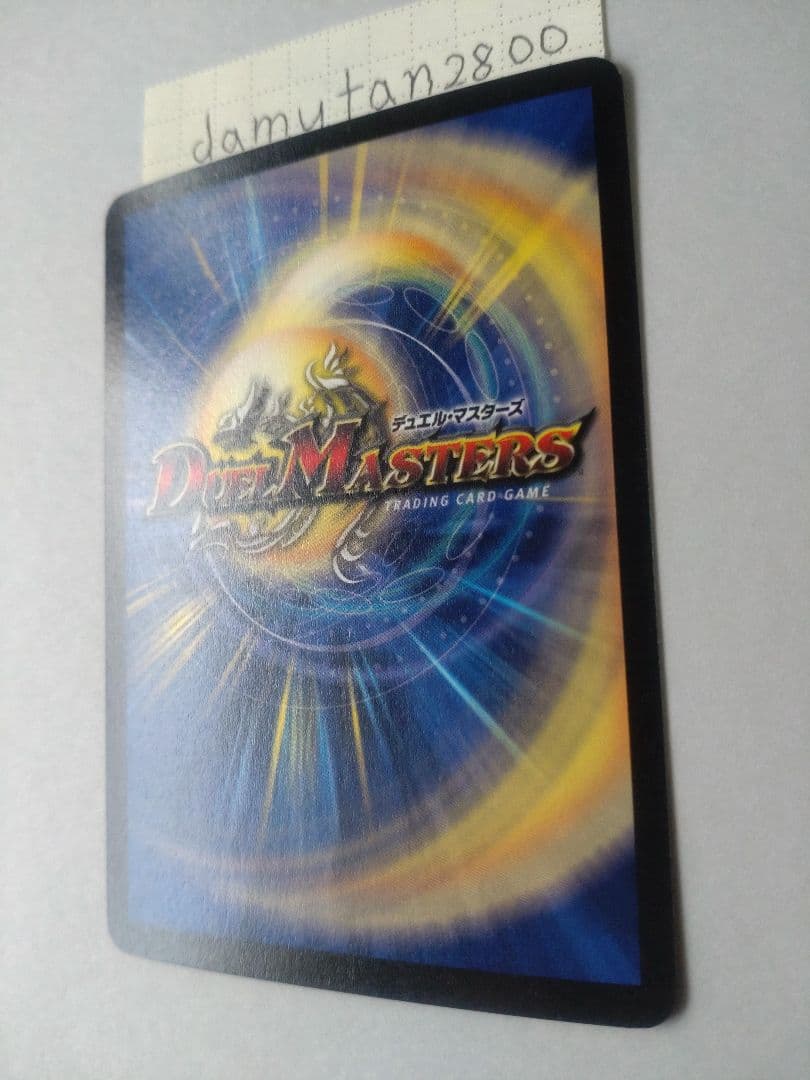 【デュエルマスターズ】聖霊王アルカディアス 初期 美品 ワンオーナー品 ①