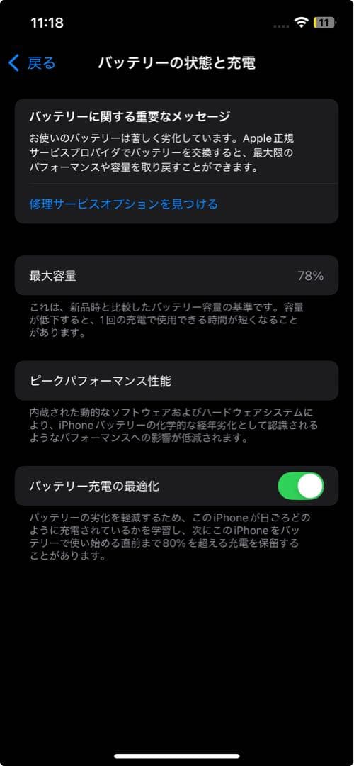 【箱付き完品】水没iPhone 12 miniネイビーブルージャンクSIMフリー