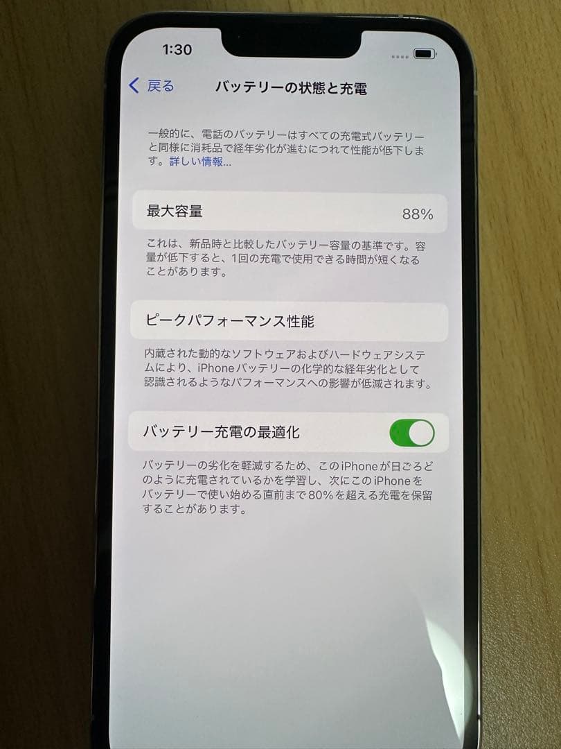 iPhone 13 Pro 256GB 本体