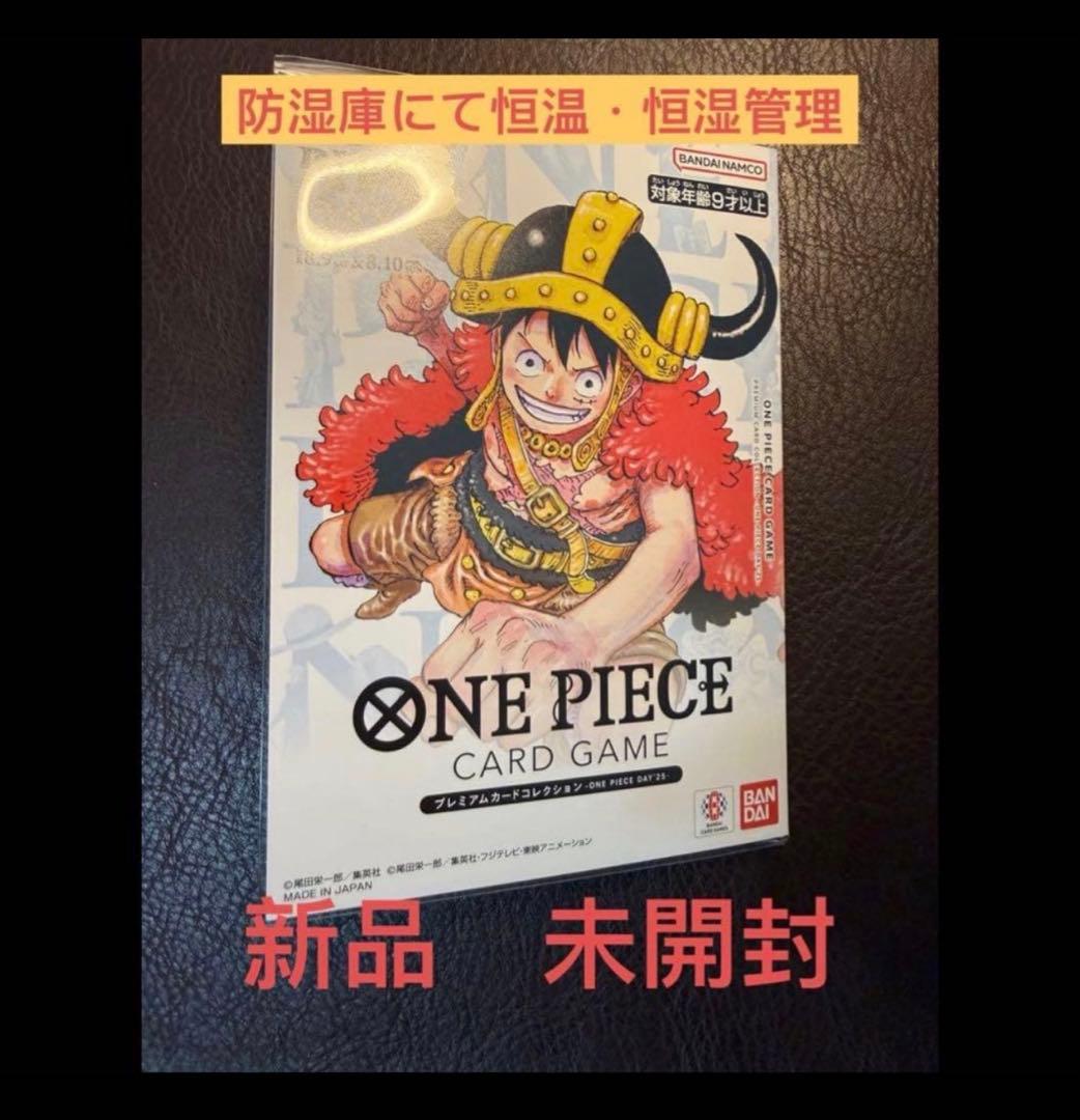 ONE PIECE DAY'25 未開封プレミアムカードコレクション 1冊
