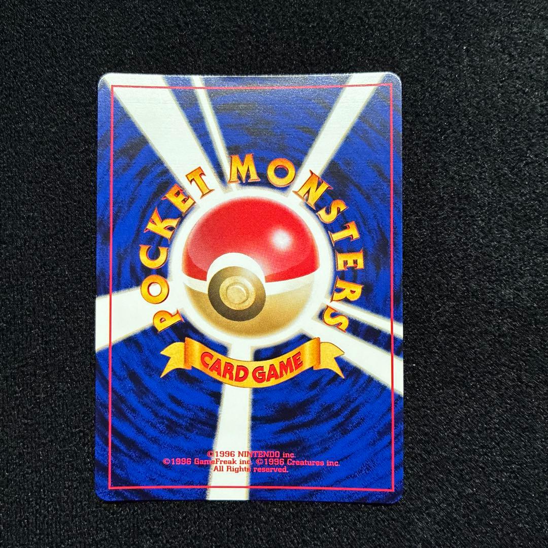 美品　旧裏　ポケモンカード　キングドラ　モンボホロ