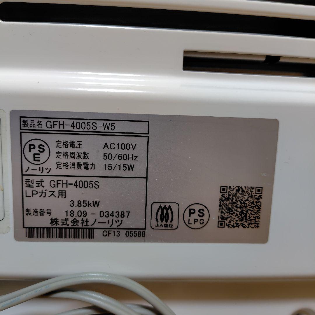 GFH-4005S-W5　ガスファンヒーター　LPガス用　ホース付　ノーリツ