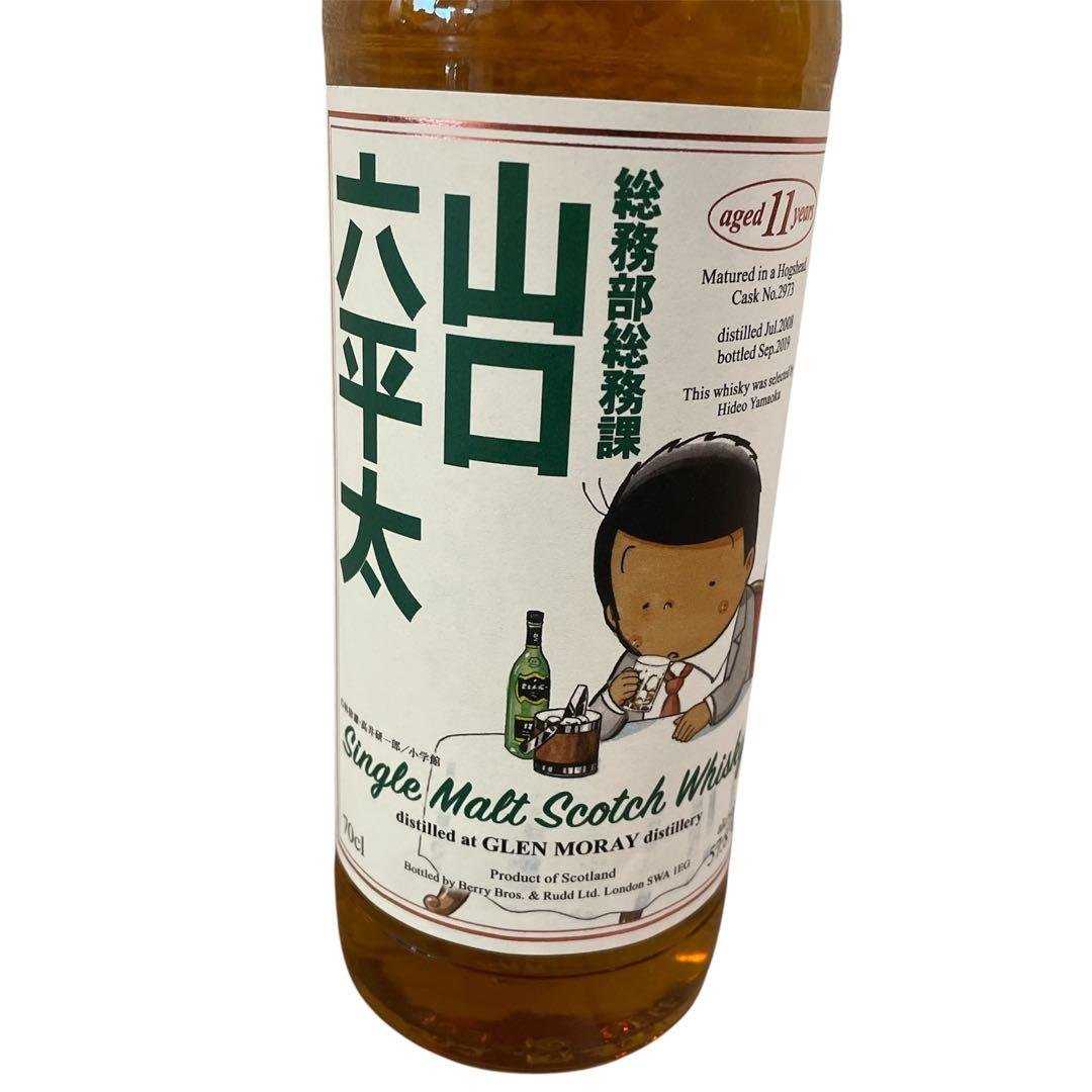 『総務部総務課 山口六平太』ラベル ウイスキーミュウ　700ml