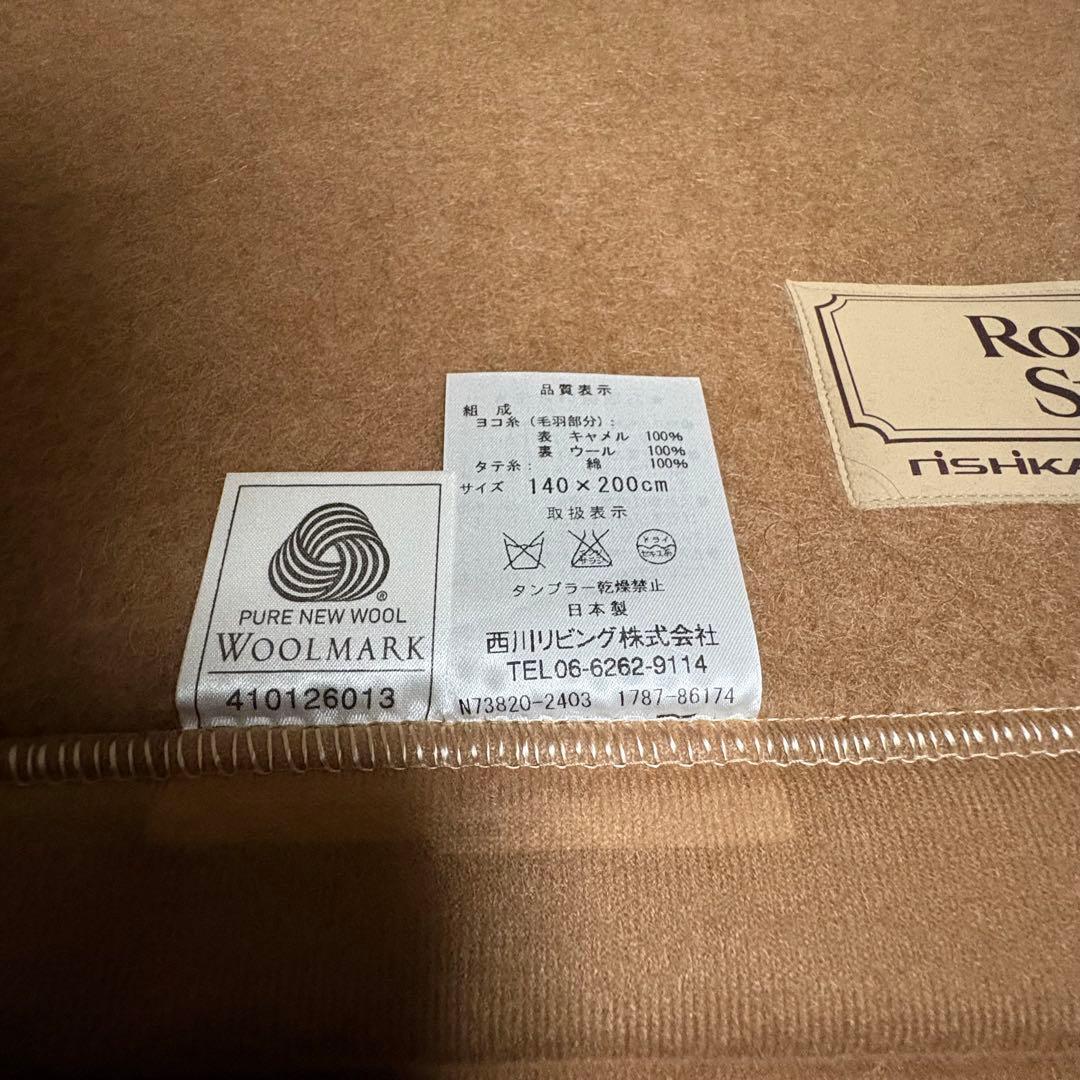 西川　キャメルウール毛布 RS-09G シングル 140×200cm 新品