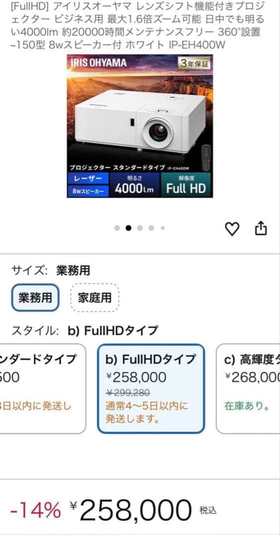 [FullHD] アイリスオーヤマ プロジェクター ビジネス用