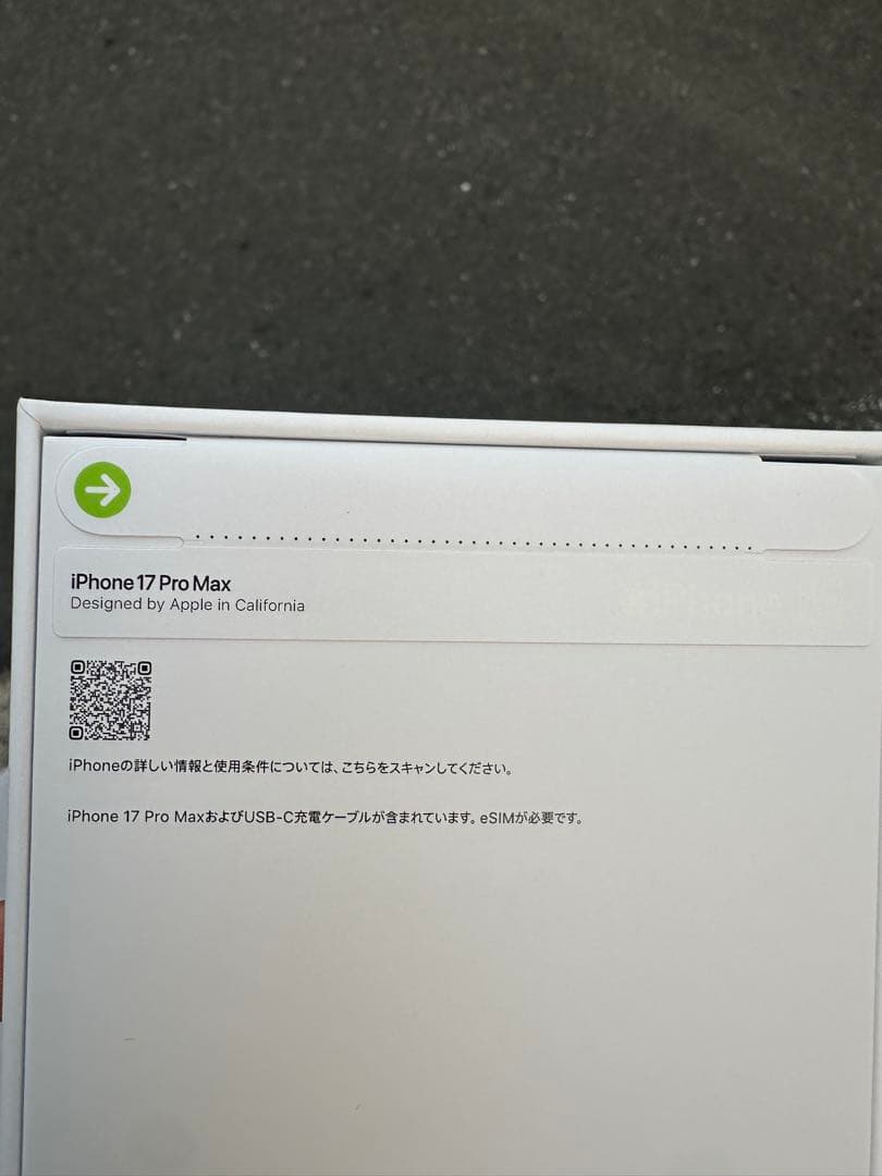 新品未開封iPhone17ProMax256GB SIMフリーオレンジ即日発送