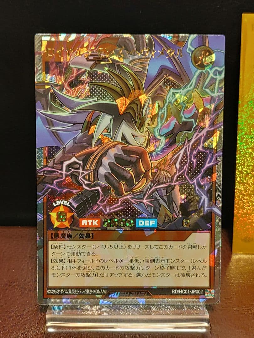 【遊戯王RD】ロイヤルデモンズヘヴィメタル　OR3枚