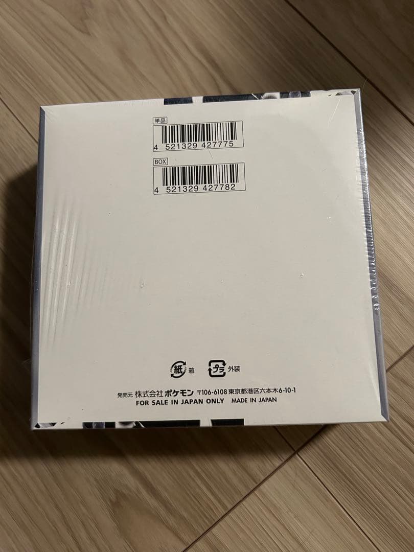 ポケモンカードゲーム ホワイトフレア　BOX