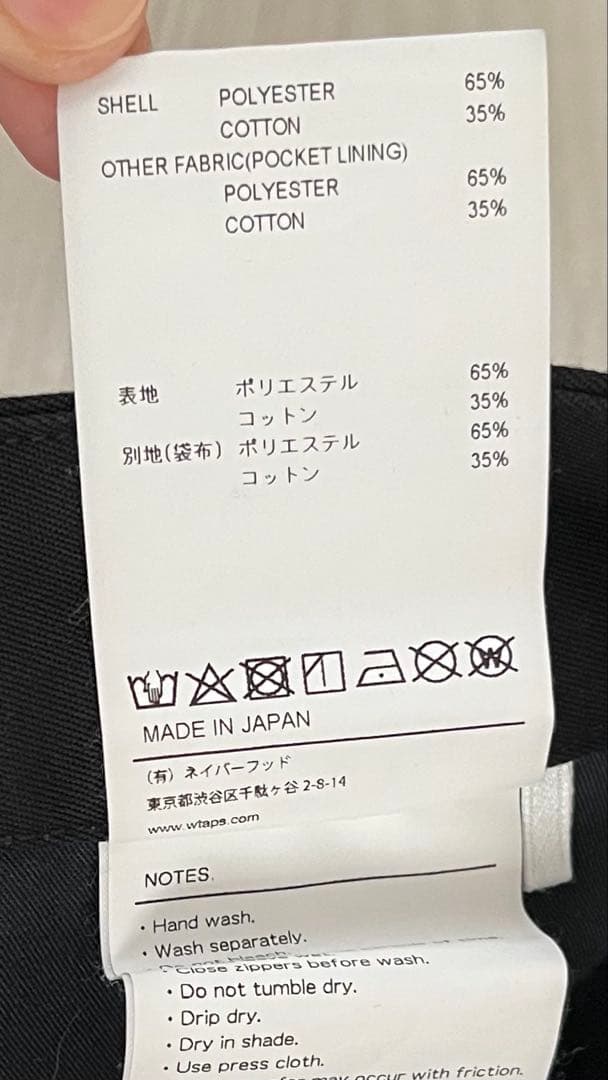 WTAPS/ダブルタップス WRKT2002 / TROUSERS トラウザーズ