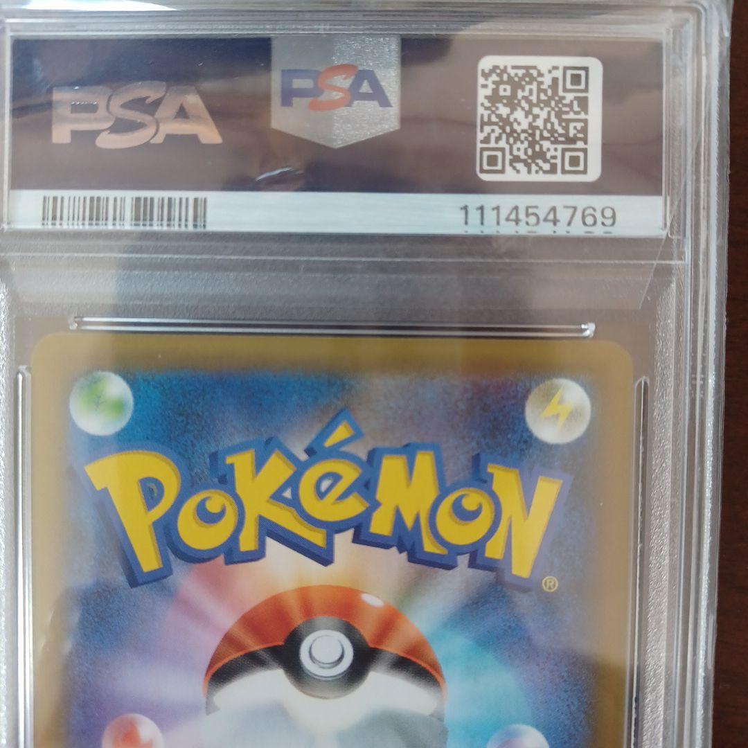 K*u様 フシギバナ25周年psa10