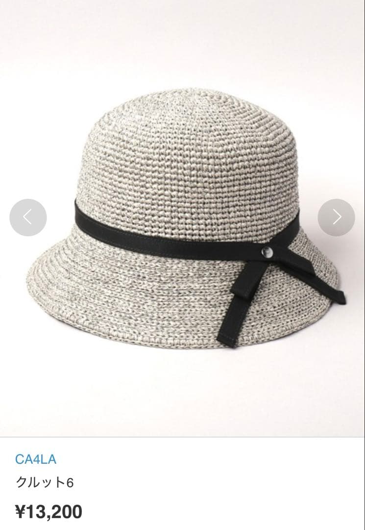 完売品　カシラ CA4LA KURUTTO ホワイト　クルット6