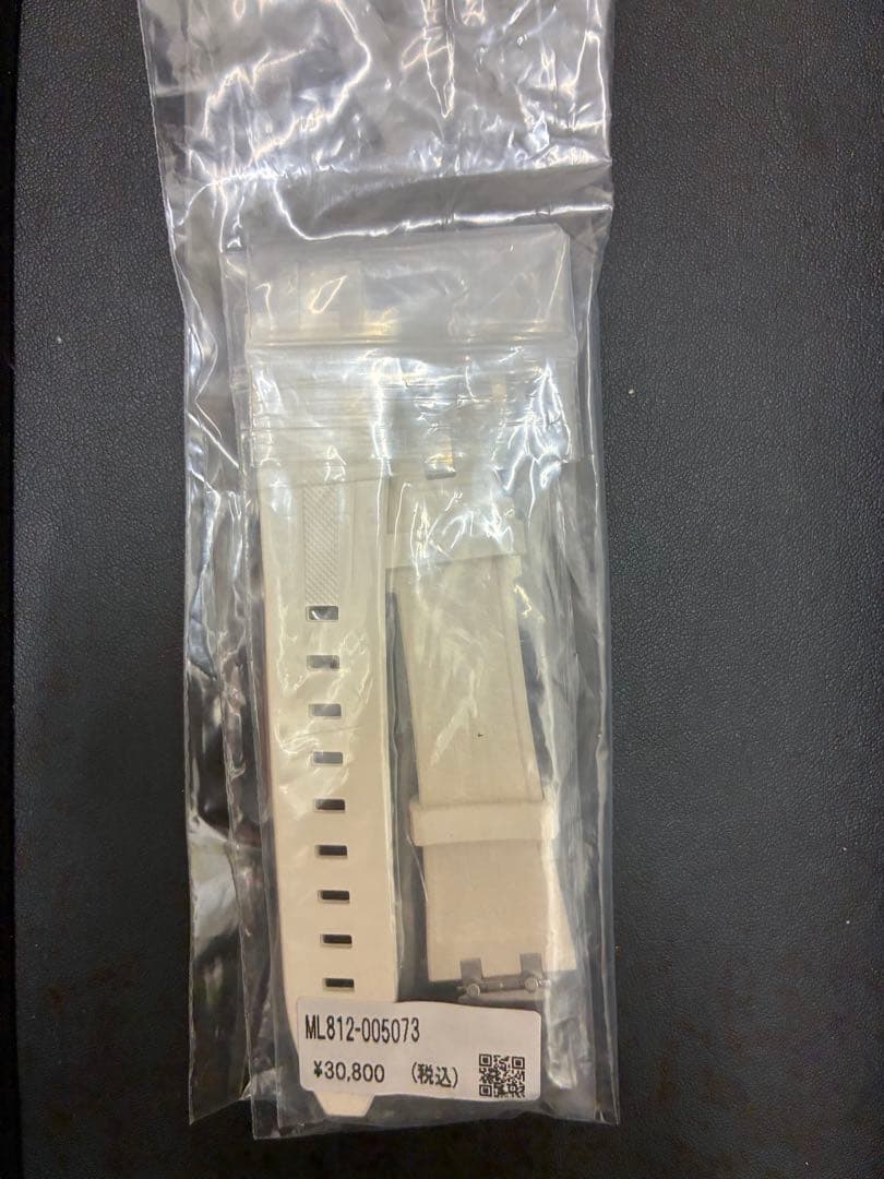 【新品、未使用】モーリスラクロアラバーベルト