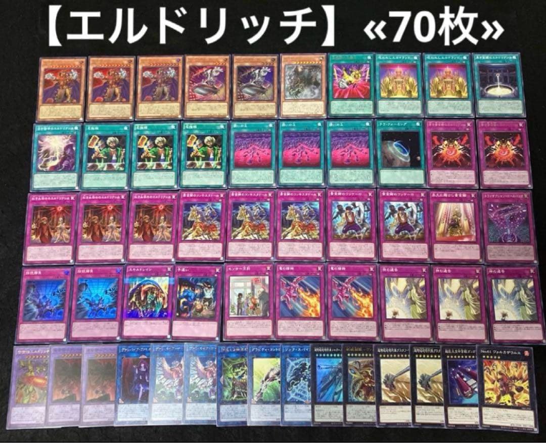 遊戯王 構築済みデッキ 日版 40個 まとめ売り SR以上約750枚