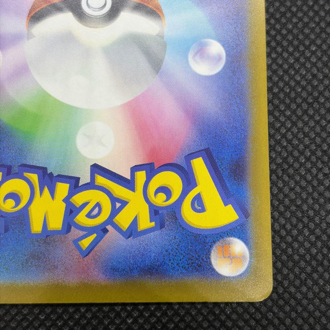 メガリザードン X ex MA エラーカード ホロズレ 魂抜け ②