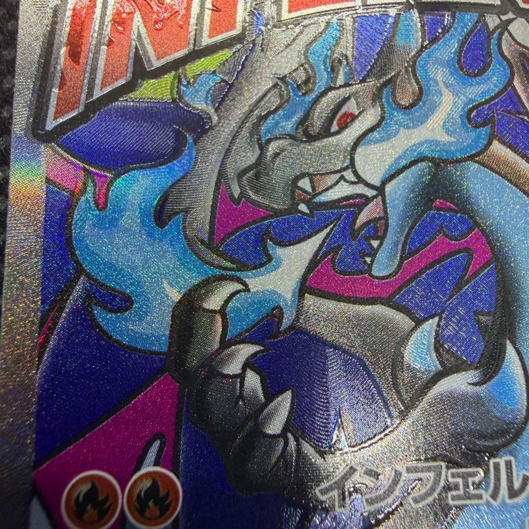 メガリザードン X ex MA エラーカード ホロズレ 魂抜け ②