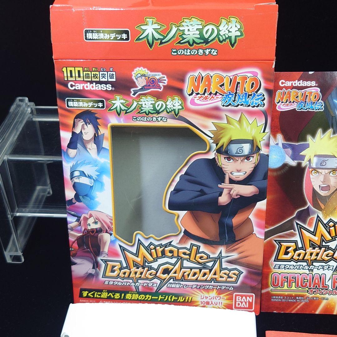 【未使用新品】ミラバト　ミラクルバトルカードダス 木ノ葉の絆 ナルト 疾風伝