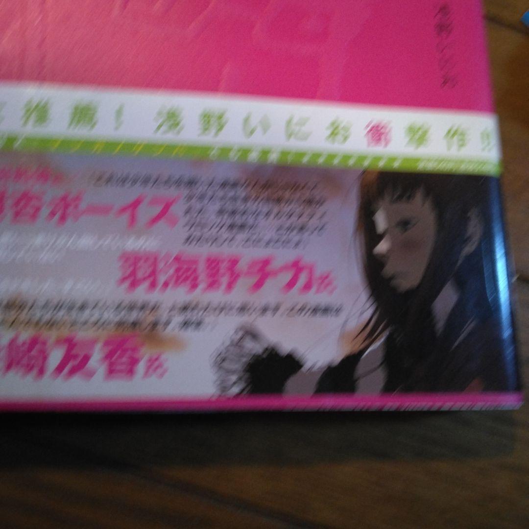 おやすみプンプン 全巻セット　浅野いにお　　初版　帯付き　完結　全13巻