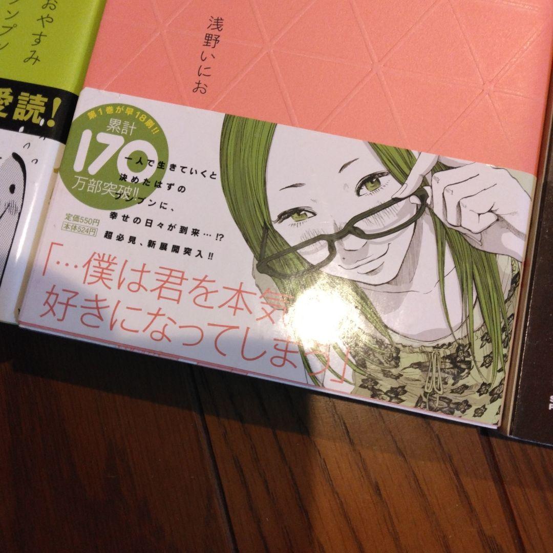 おやすみプンプン 全巻セット　浅野いにお　　初版　帯付き　完結　全13巻