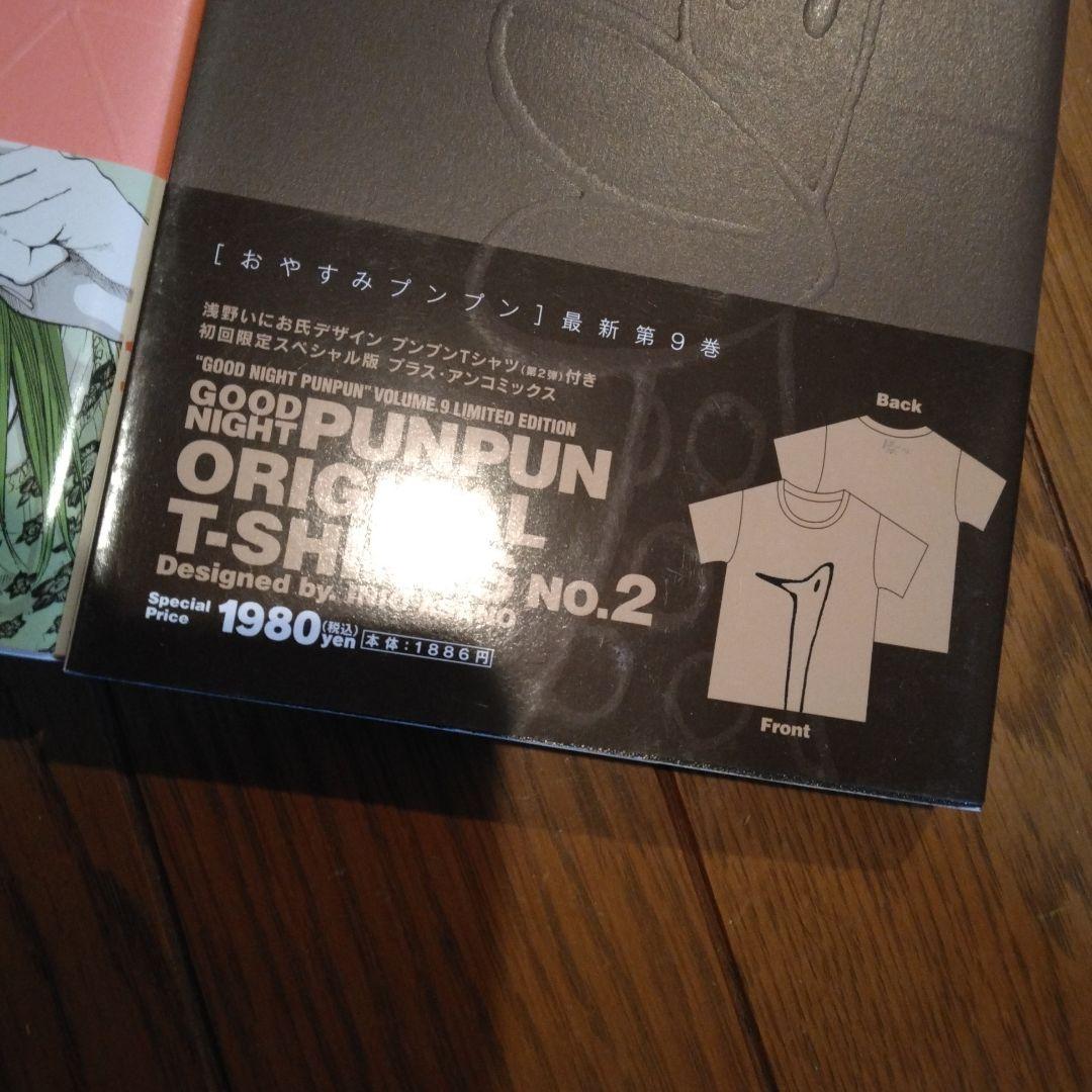 おやすみプンプン 全巻セット　浅野いにお　　初版　帯付き　完結　全13巻