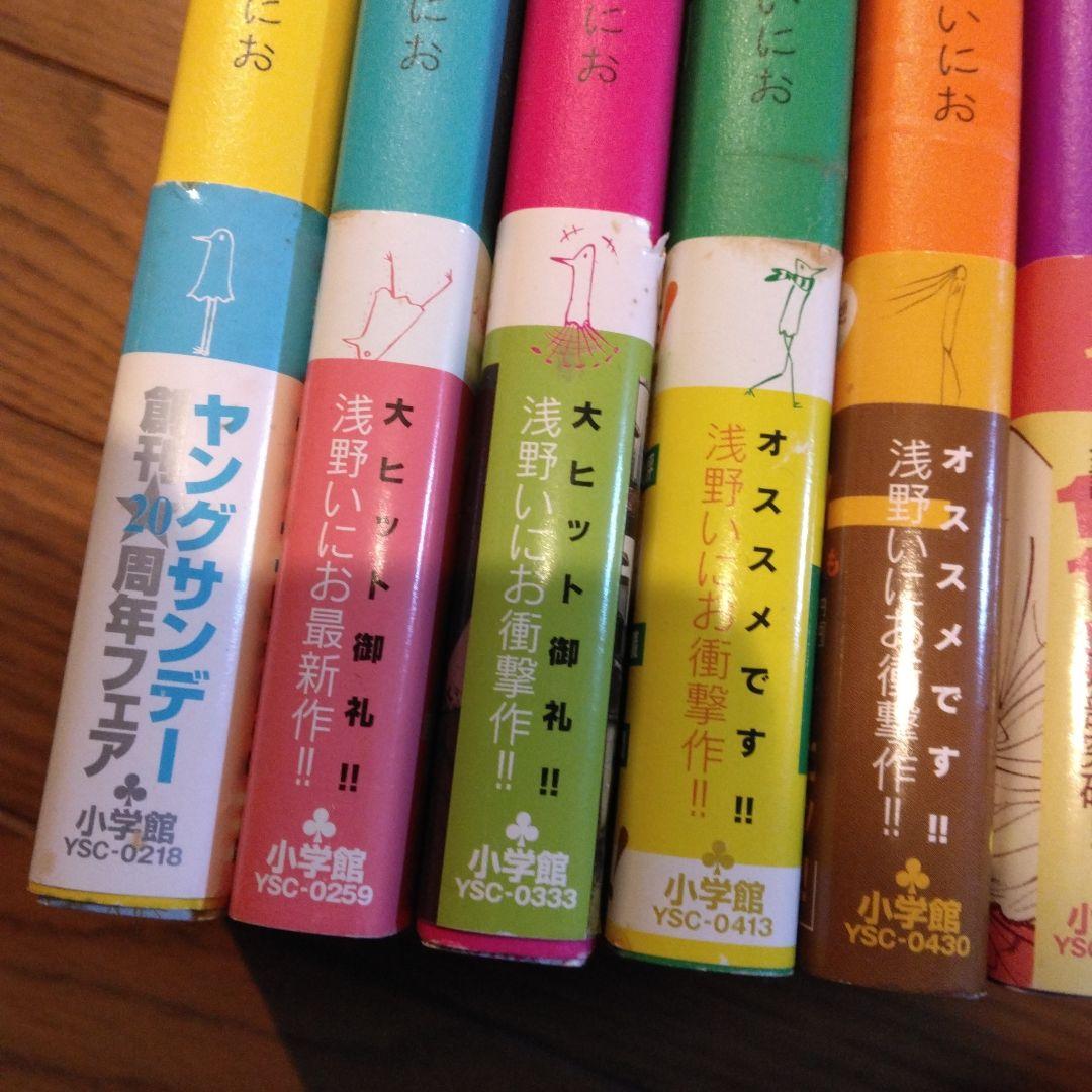 おやすみプンプン 全巻セット　浅野いにお　　初版　帯付き　完結　全13巻
