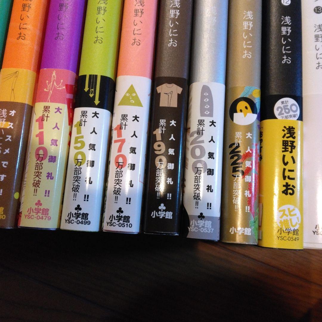 おやすみプンプン 全巻セット　浅野いにお　　初版　帯付き　完結　全13巻