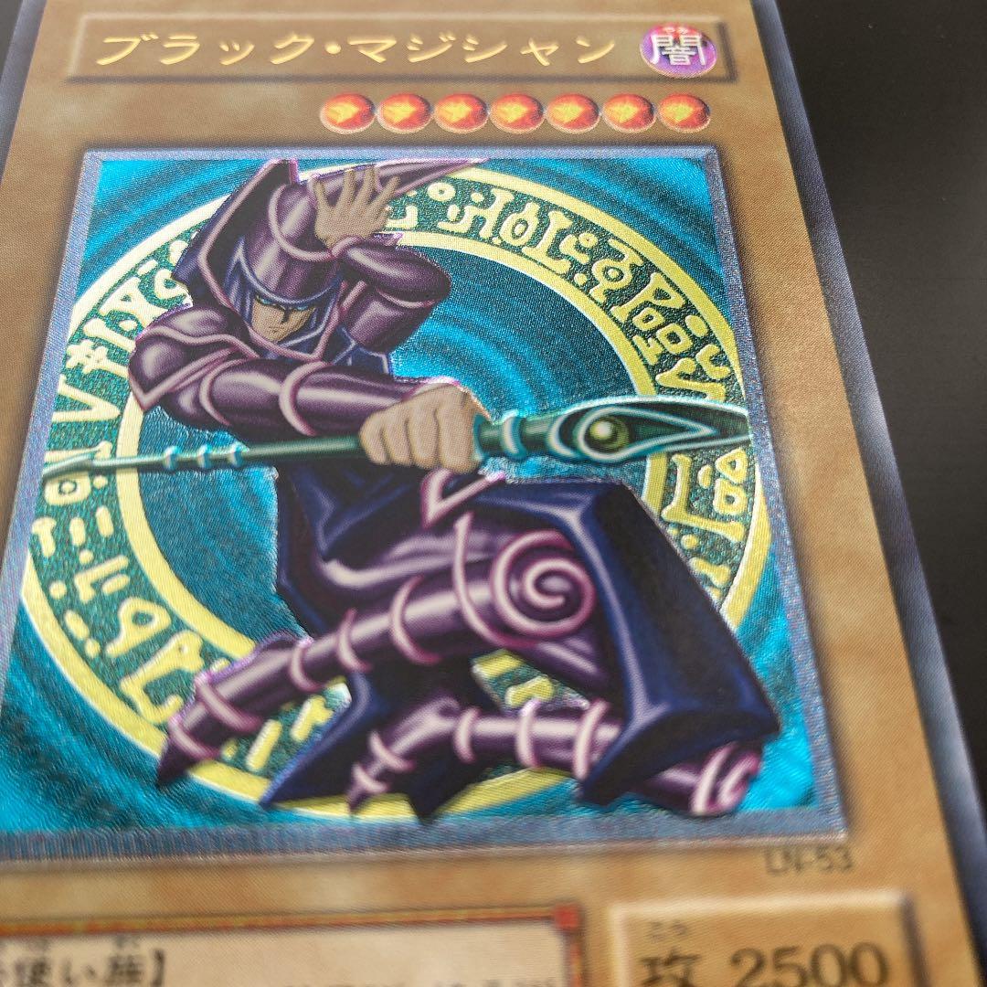 遊戯王 ブラック・マジシャン　アルティメットレア