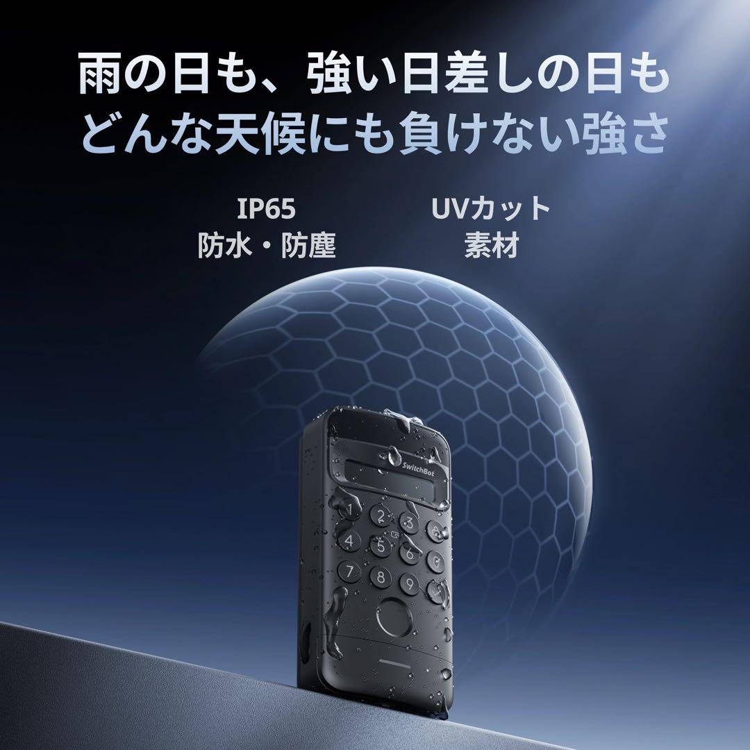 Switch Bot 顔認証パッド