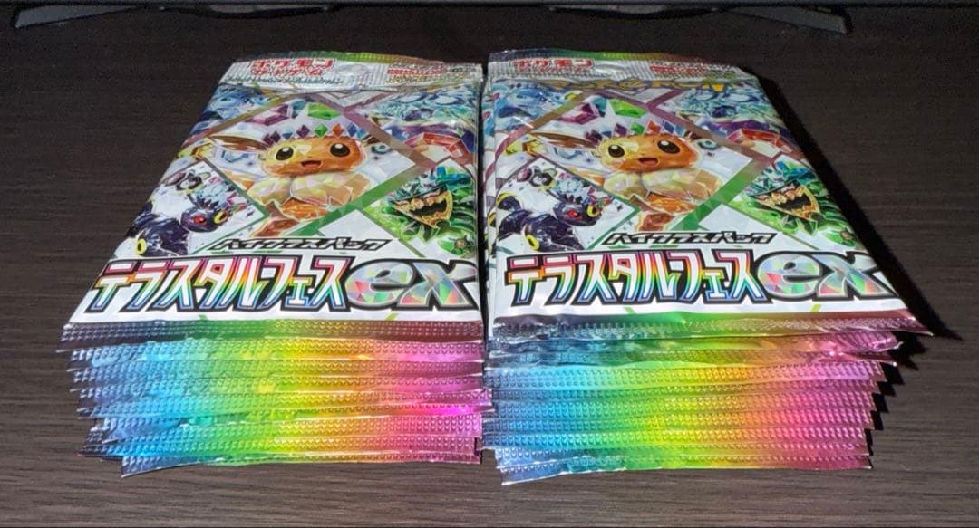 【未開封】ポケモンカード ハイクラスパック テラスタルフェスex 20パック