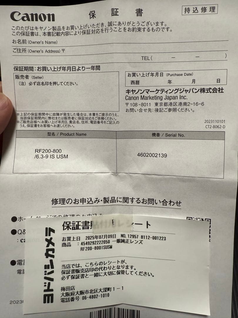 レンズ(ズーム) Canon RF 200-800 F6.3-9 IS USM