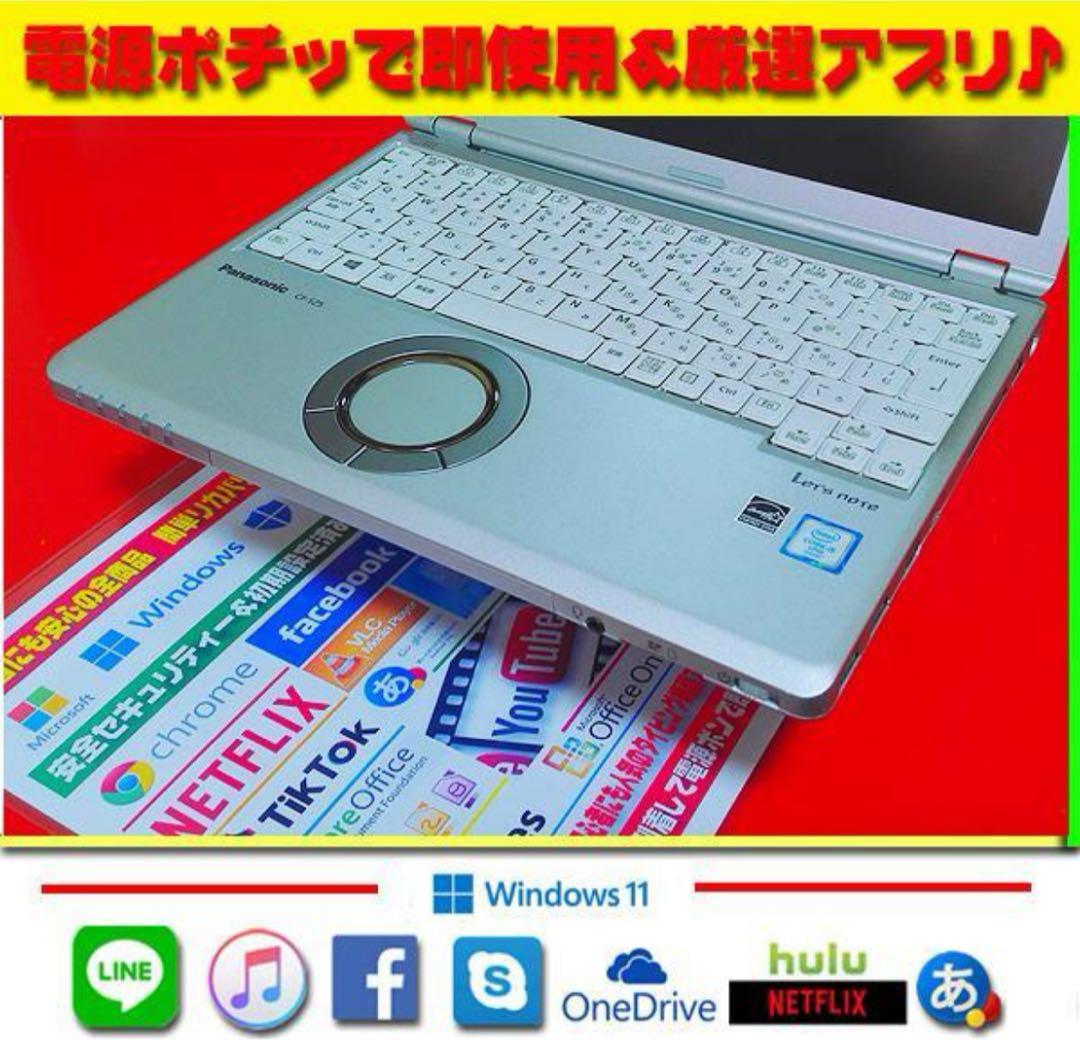 ◎美品★ハイスペ★爆速SSD★CORE-I5★メモリ8GB★高解像度★オフィス★