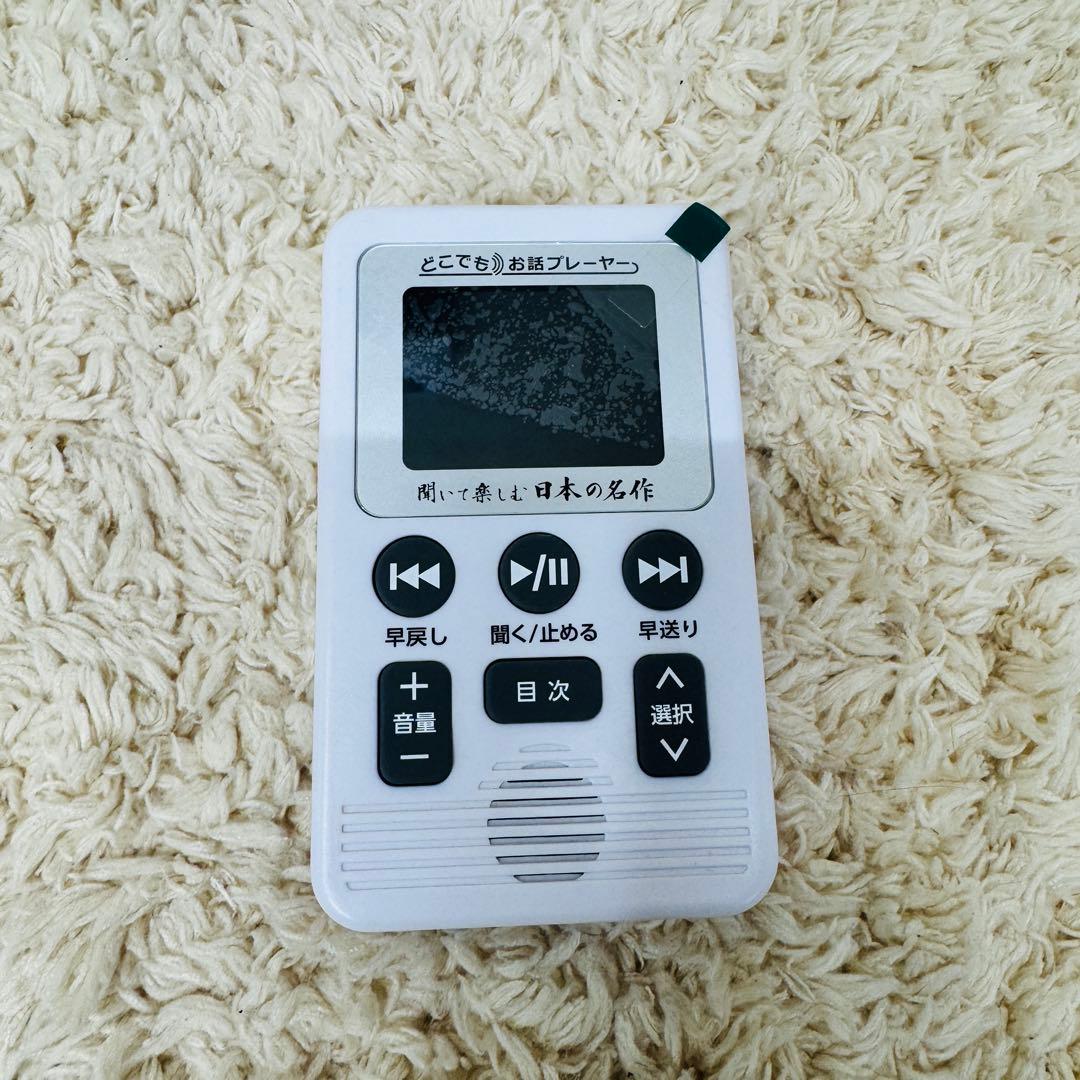 新品 ユーキャン どこでもお話プレーヤー 聞いて楽しむ日本の名作 LDQ9P