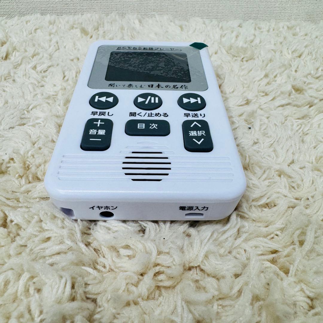 新品 ユーキャン どこでもお話プレーヤー 聞いて楽しむ日本の名作 LDQ9P