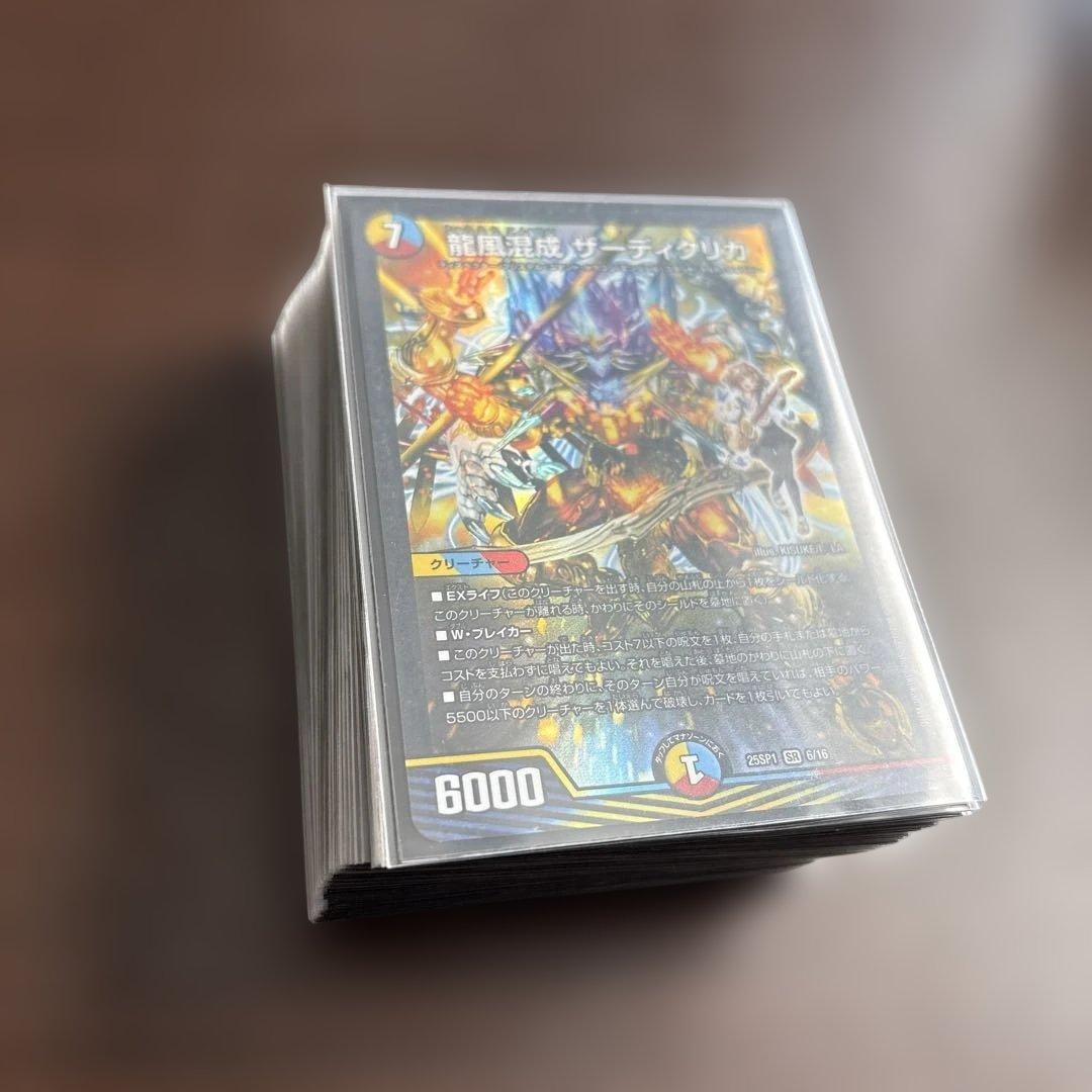 デュエルマスターズ　デッキ　5cザーディクリカ