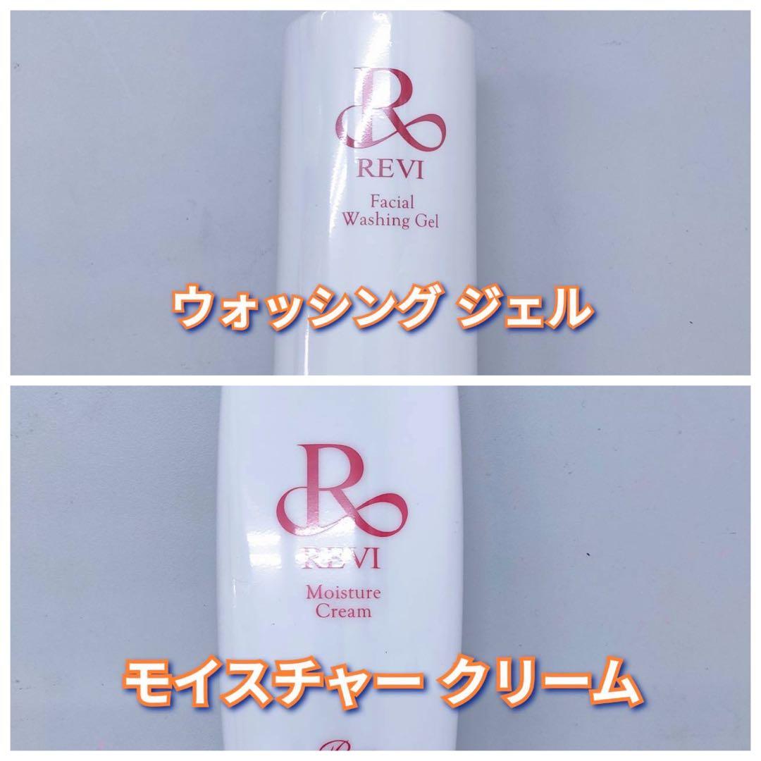【新品】ルヴィ 業務用 ウォッシング ジェル、モイスチャークリーム