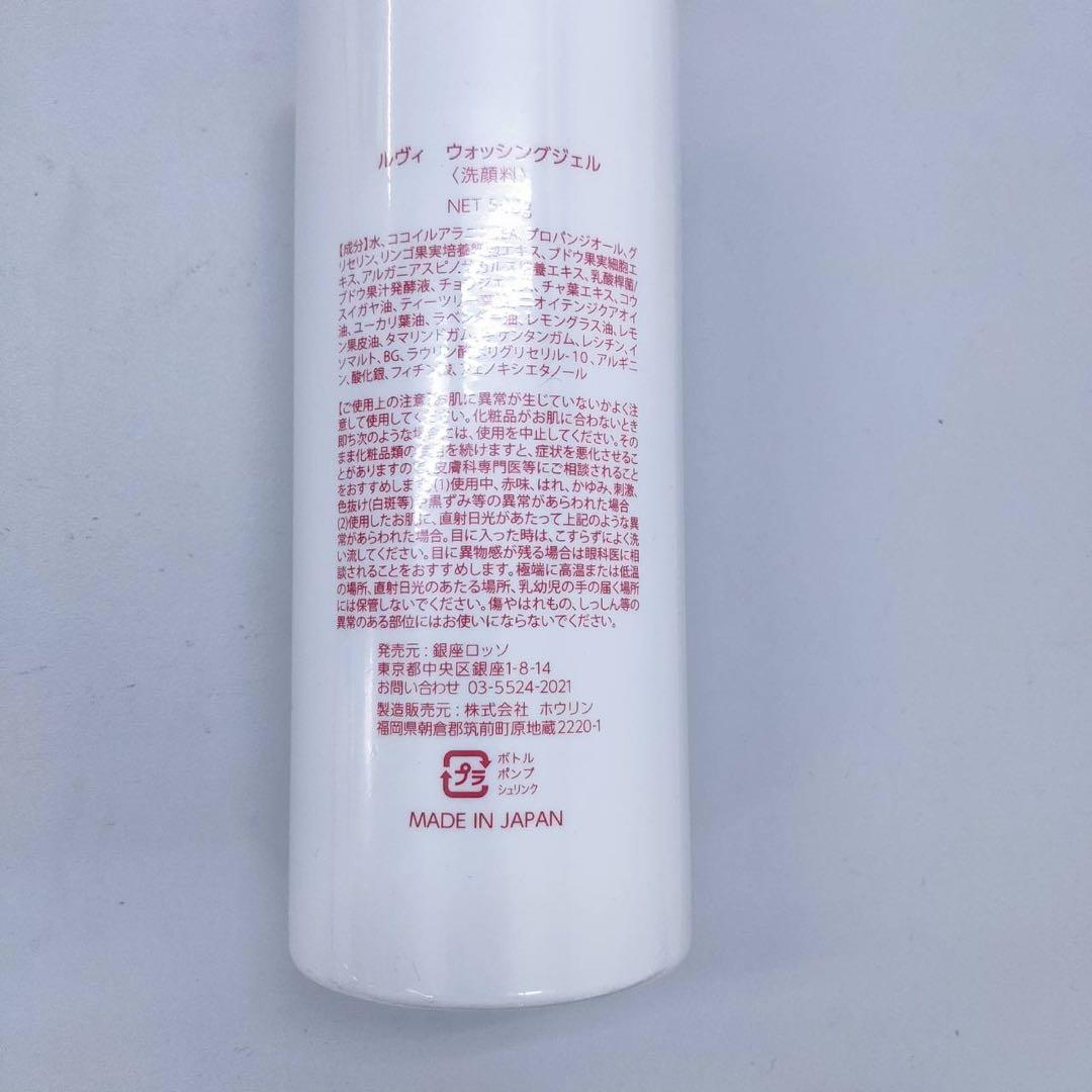 【新品】ルヴィ 業務用 ウォッシング ジェル、モイスチャークリーム