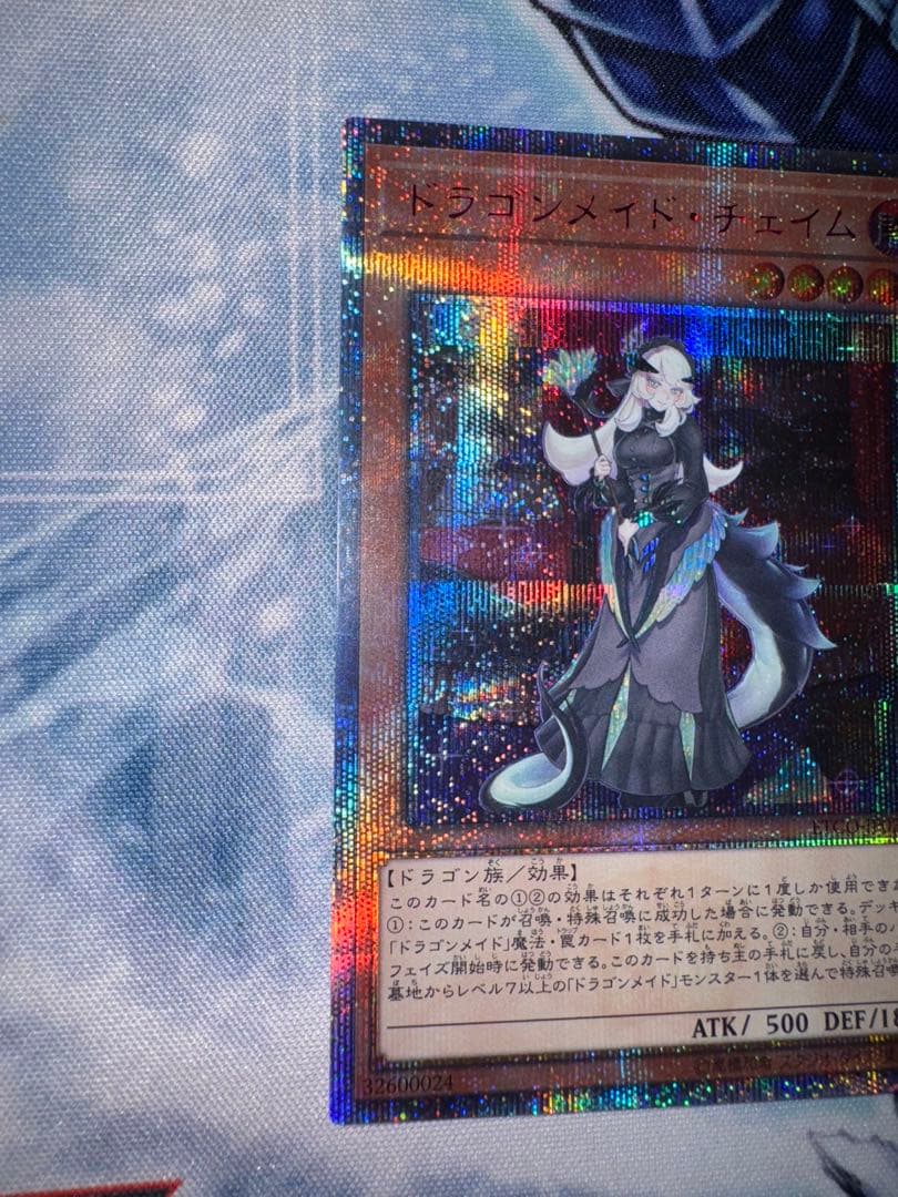 遊戯王 ドラゴンメイド　チェイム　 20th 3枚セット