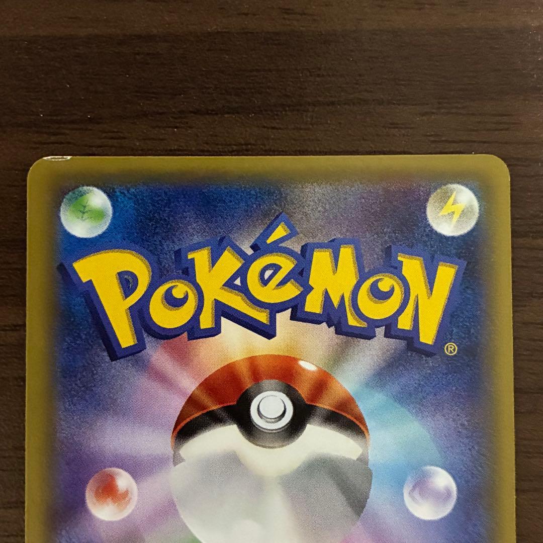 ポケモンカード　いっしょにたべよ　ピカチュウ　プロモ　154 xy-p