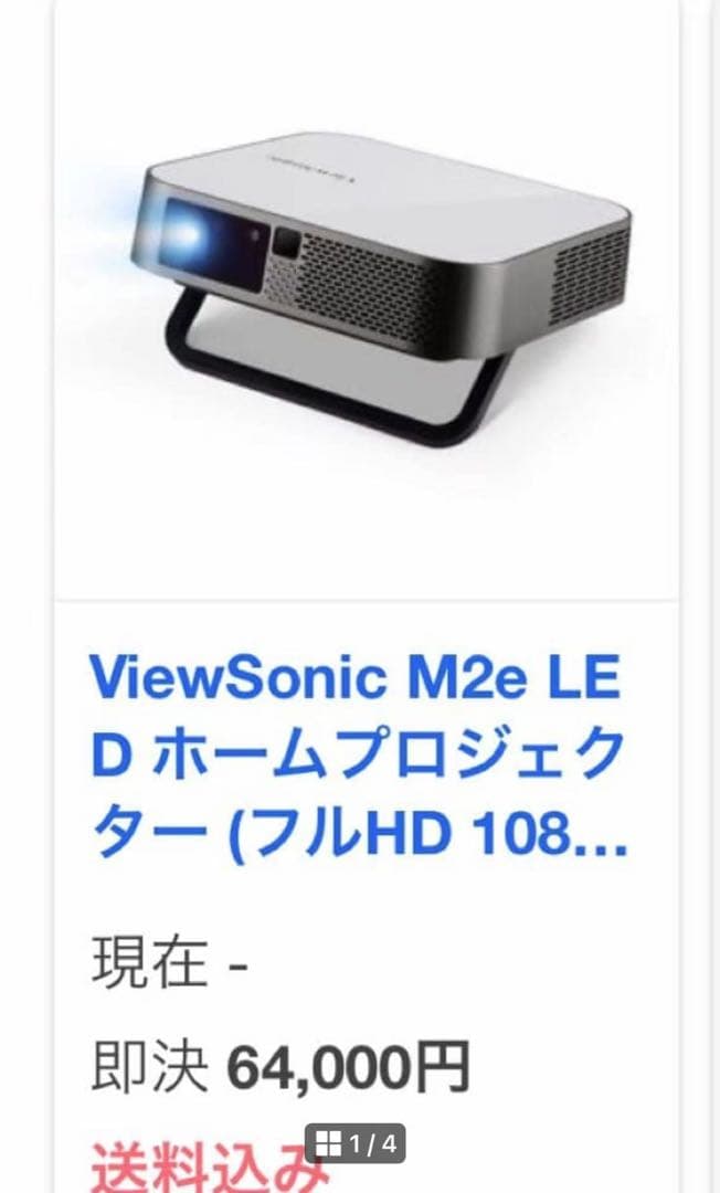 VIEWSONIC M2E LED ホームプロジェクター