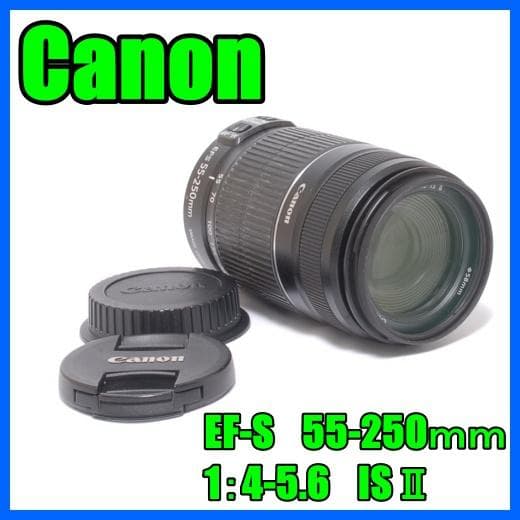 ✨望遠レンズ　美品　Canon EF-S 55-250mm IS II