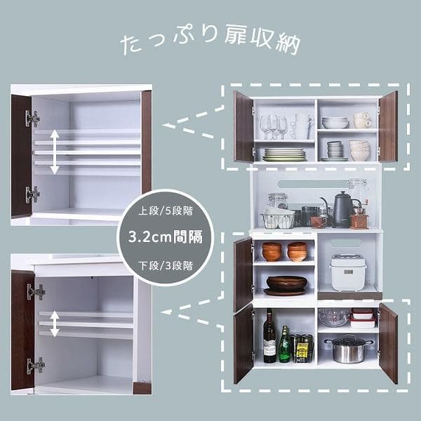 北欧 コンパクト スリム食器棚 大容量 79cm幅 2口コンセント 大人かわいい