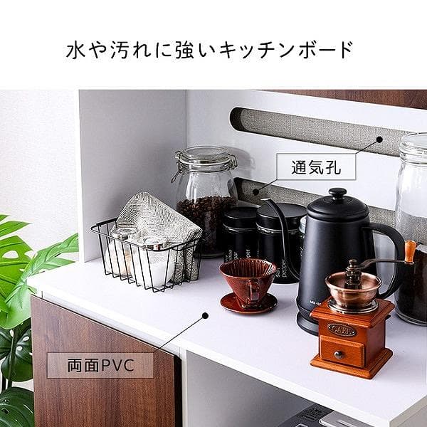 北欧 コンパクト スリム食器棚 大容量 79cm幅 2口コンセント 大人かわいい