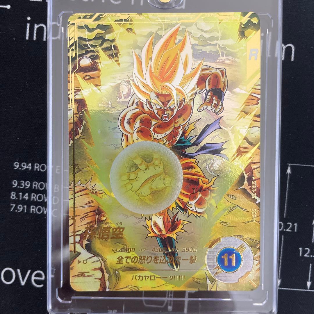 sdv3-011 孫悟空 sdv3-018 パラレル ダイバーズ