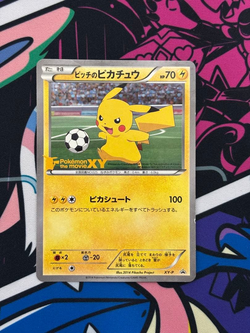 ジ*ク様 XY-P ピッチのピカチュウ_Jリーグ「ファミリー Joinデイズ」