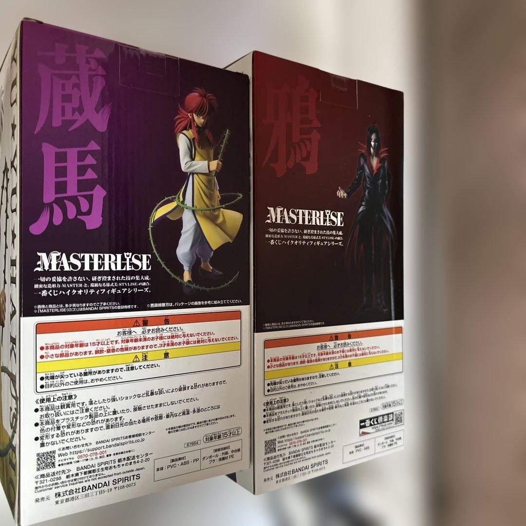 し*た様 一番くじ　幽遊白書 B賞 鴉 A賞 蔵馬 フィギュア